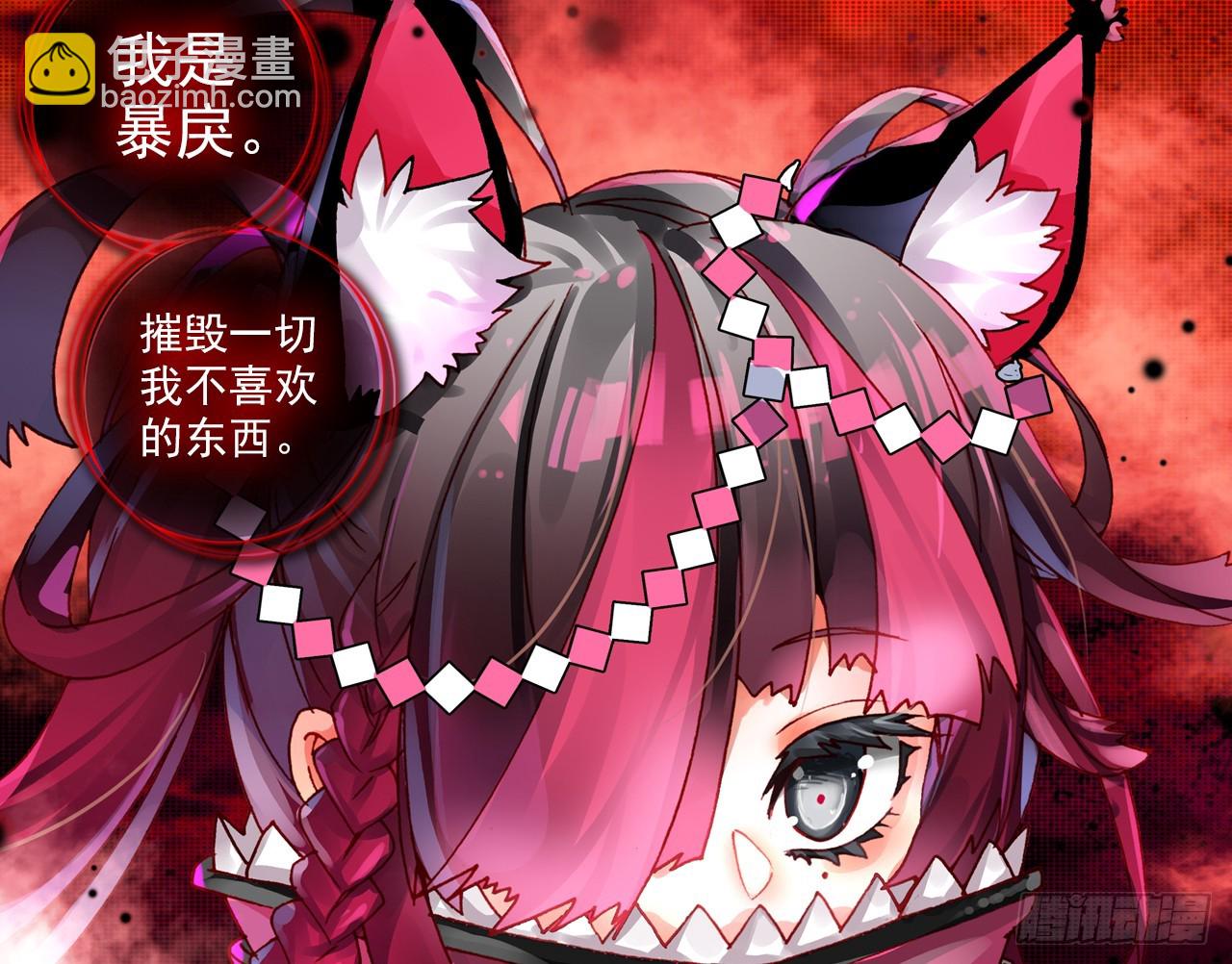 次元戰爭·紅龍 - 暴戾·終結（上） - 7