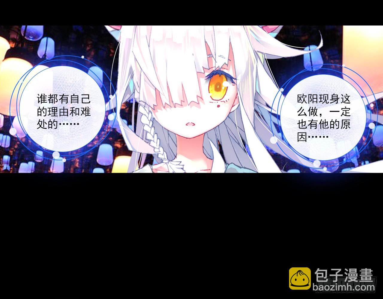 次元戰爭·紅龍 - 暴戾·終結（上） - 4