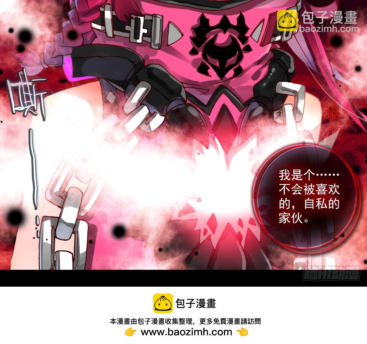 次元戰爭·紅龍 - 暴戾·終結（上） - 8