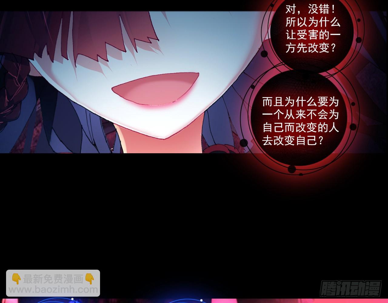 次元戰爭·紅龍 - 暴戾·終結（上） - 7