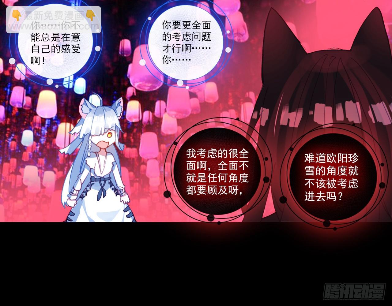 次元戰爭·紅龍 - 暴戾·終結（上） - 8