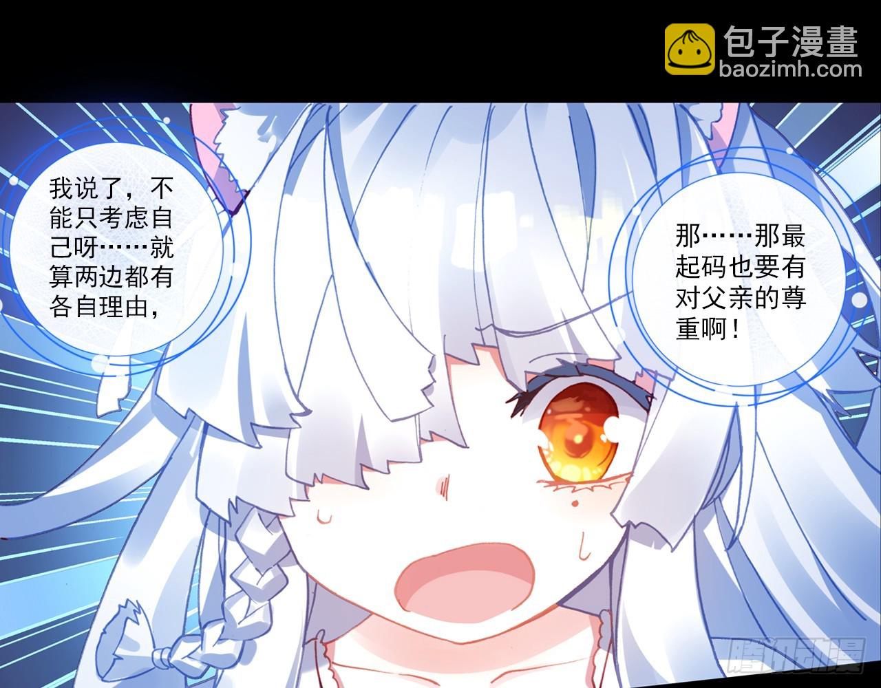 次元戰爭·紅龍 - 暴戾·終結（上） - 1