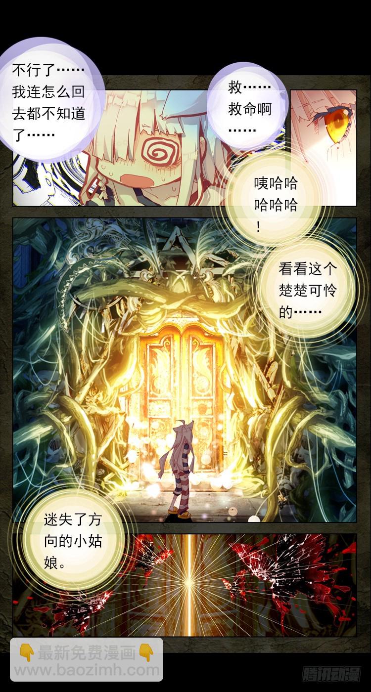 次元戰爭·紅龍 - 迷失的意識（上） - 1