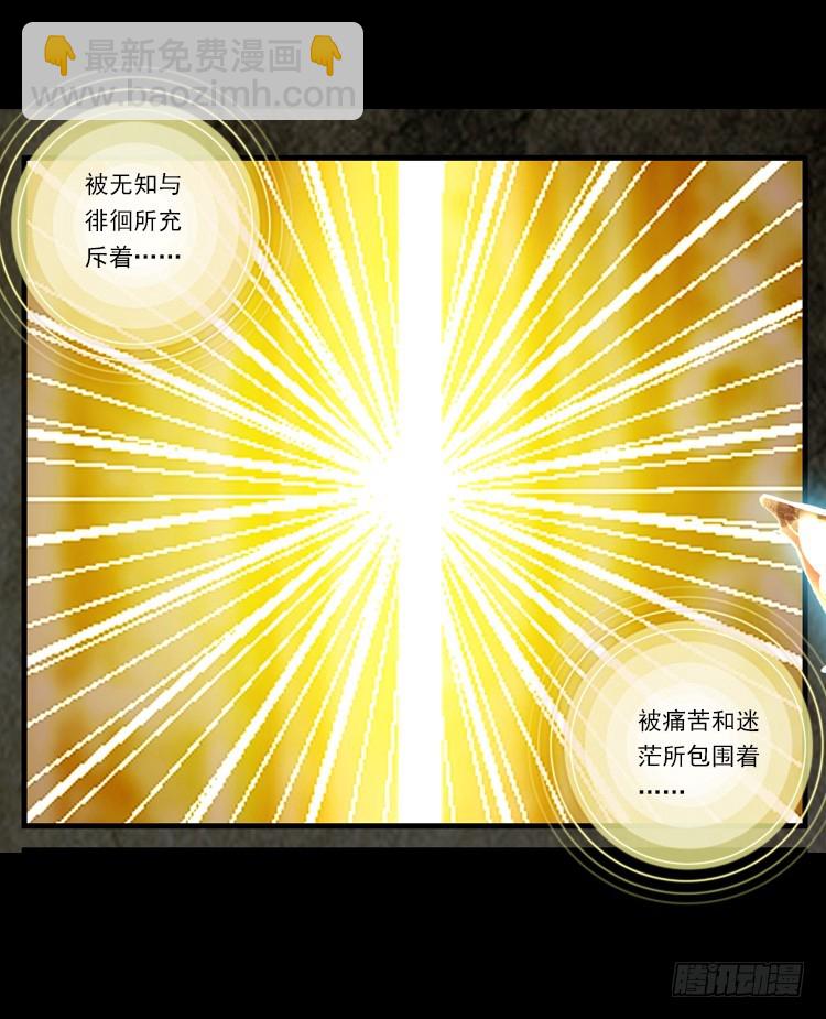 次元戰爭·紅龍 - 迷失的意識（上） - 2