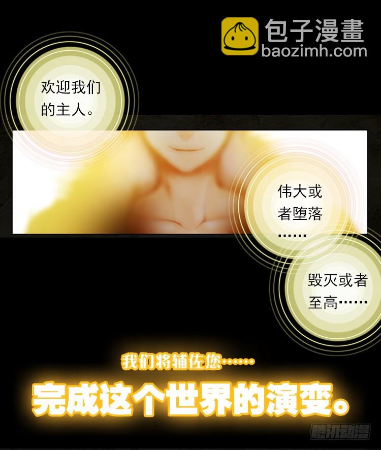 次元戰爭·紅龍 - 迷失的意識（上） - 1