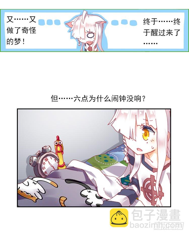 次元戰爭·紅龍 - 迷失的意識（上） - 1