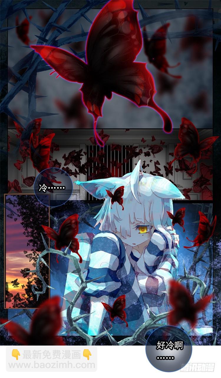 次元戰爭·紅龍 - 迷失的意識（上） - 3