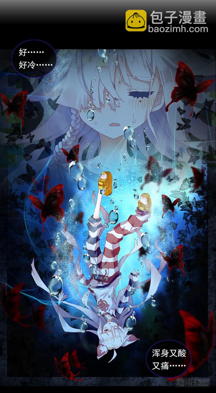 次元戰爭·紅龍 - 迷失的意識（上） - 2