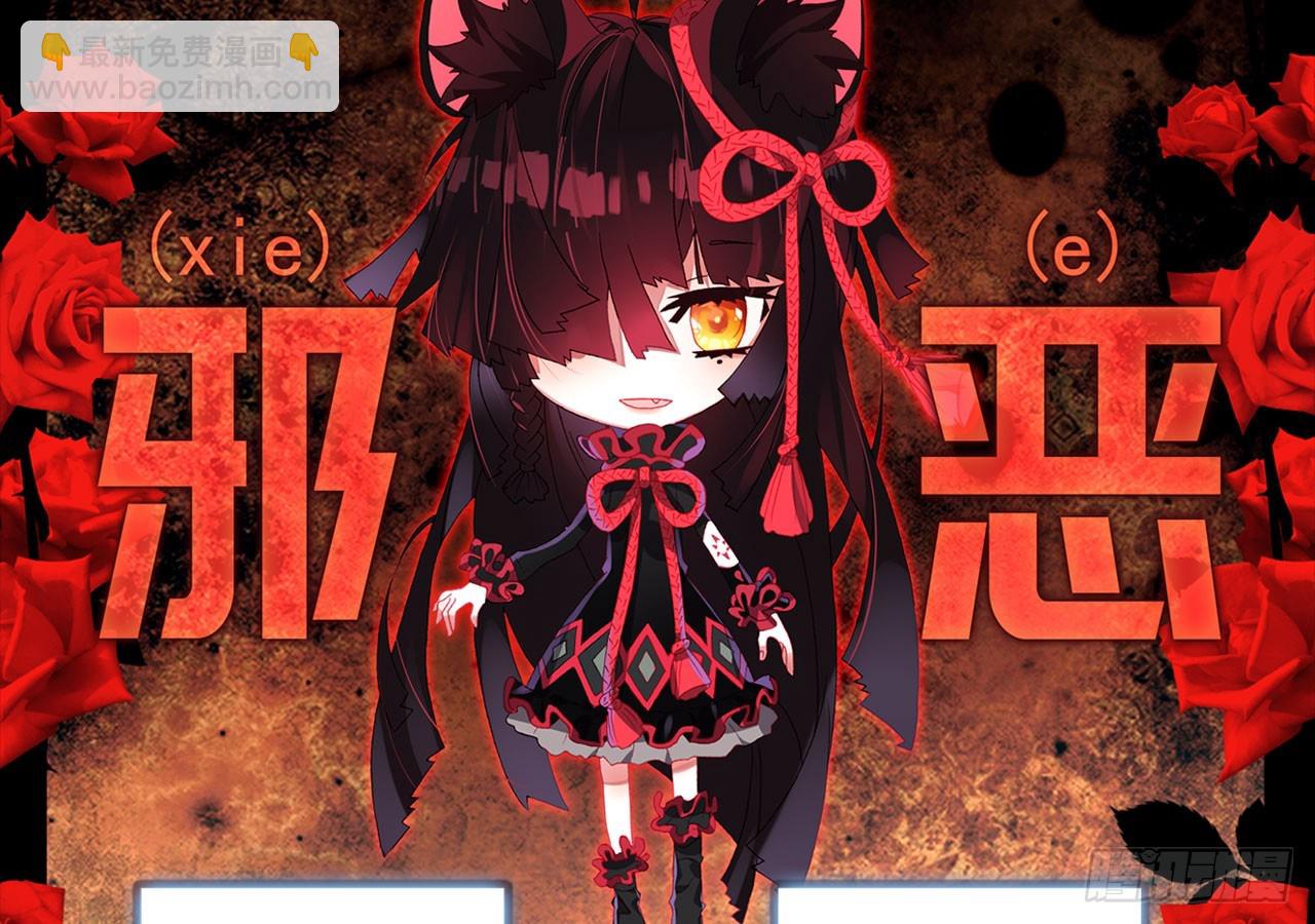 次元戰爭·紅龍 - 駕馭不能（上）(1/2) - 5