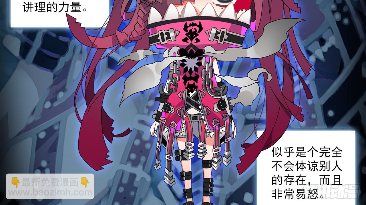 次元戰爭·紅龍 - 駕馭不能（上）(1/2) - 5