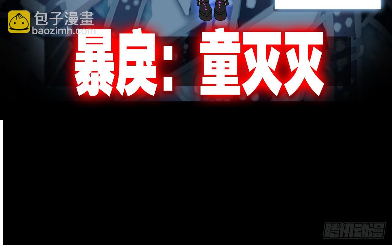 次元戰爭·紅龍 - 駕馭不能（上）(1/2) - 6