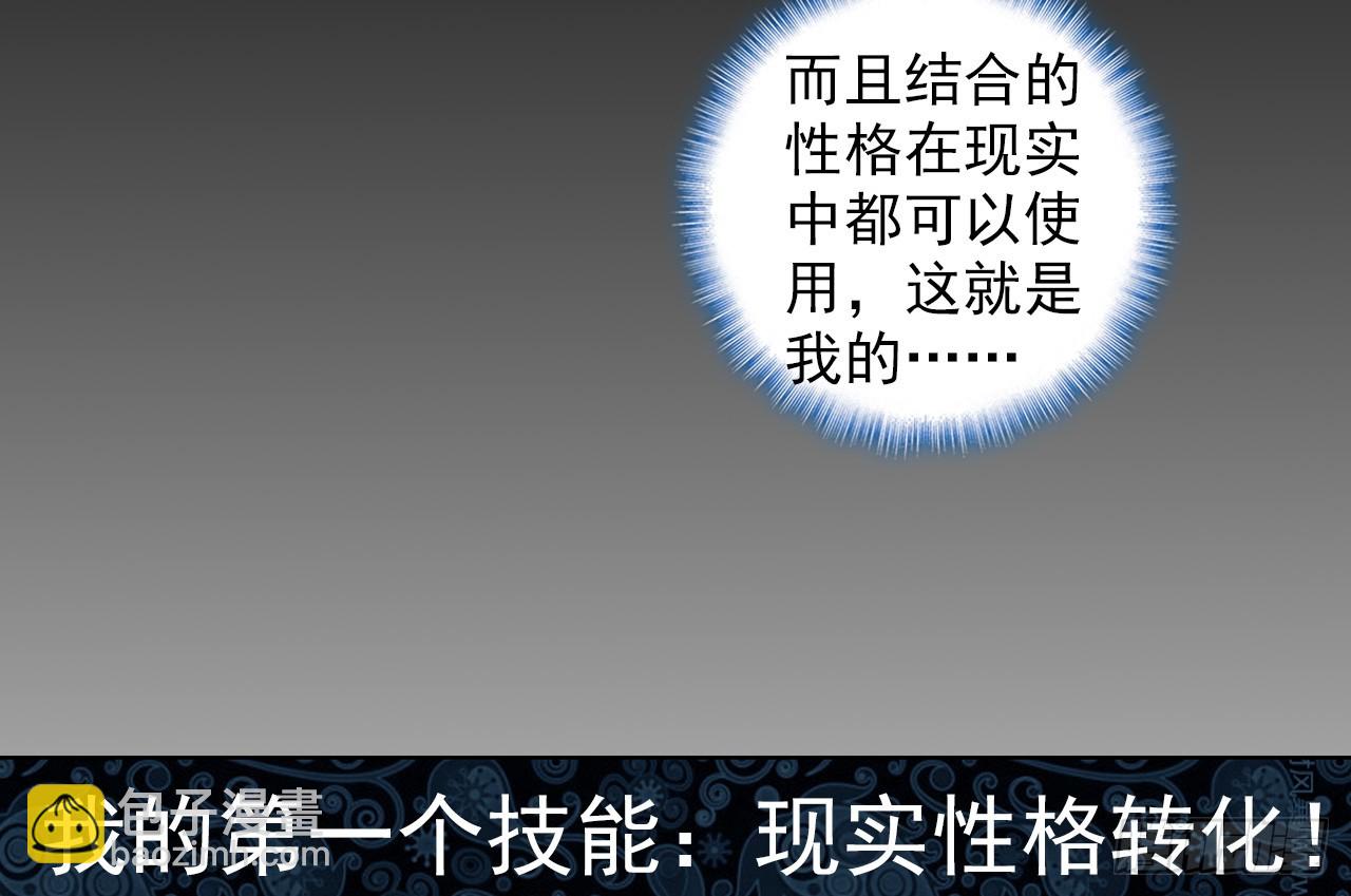 次元戰爭·紅龍 - 駕馭不能（上）(1/2) - 1