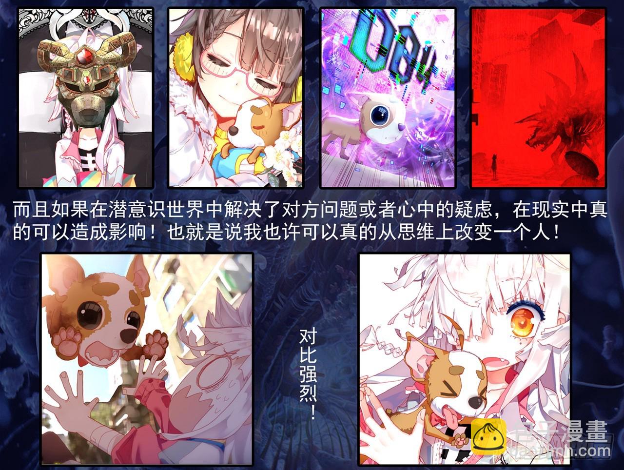 次元戰爭·紅龍 - 駕馭不能（上）(1/2) - 4