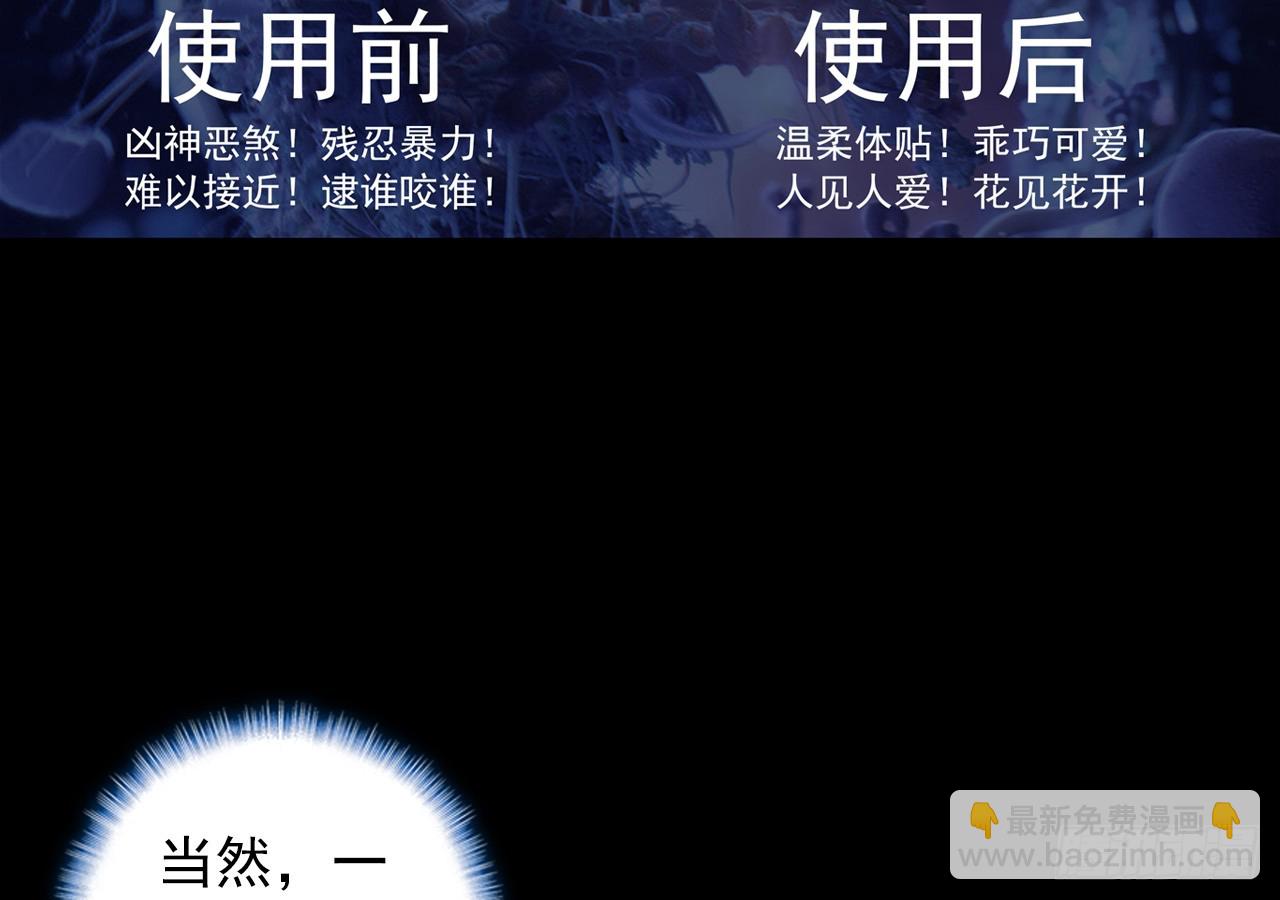 次元戰爭·紅龍 - 駕馭不能（上）(1/2) - 5