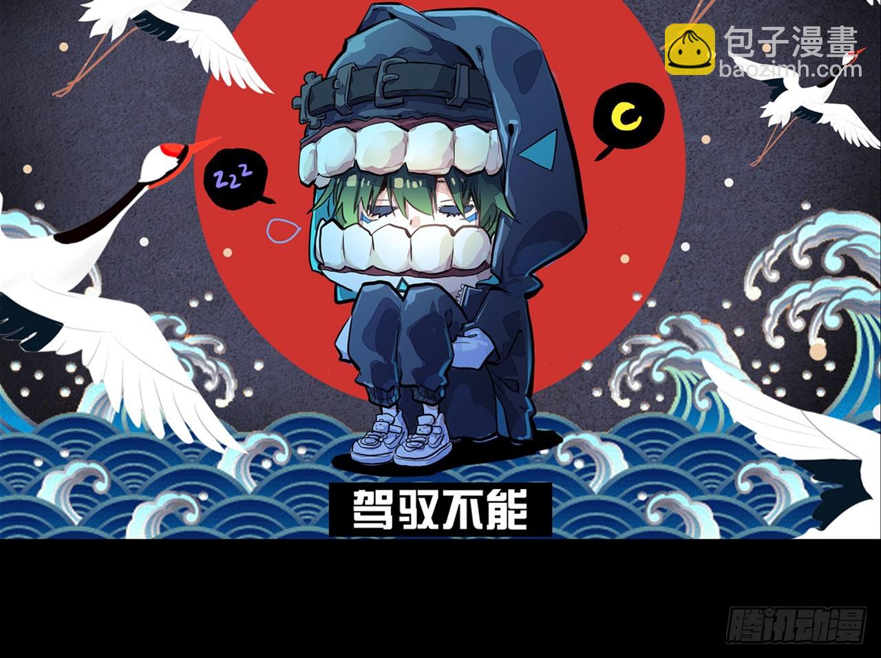 次元戰爭·紅龍 - 駕馭不能（上）(1/2) - 3