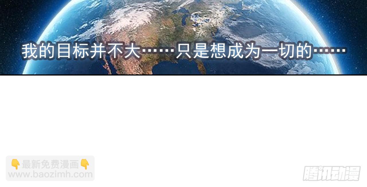 次元戰爭·紅龍 - 駕馭不能（上）(1/2) - 2