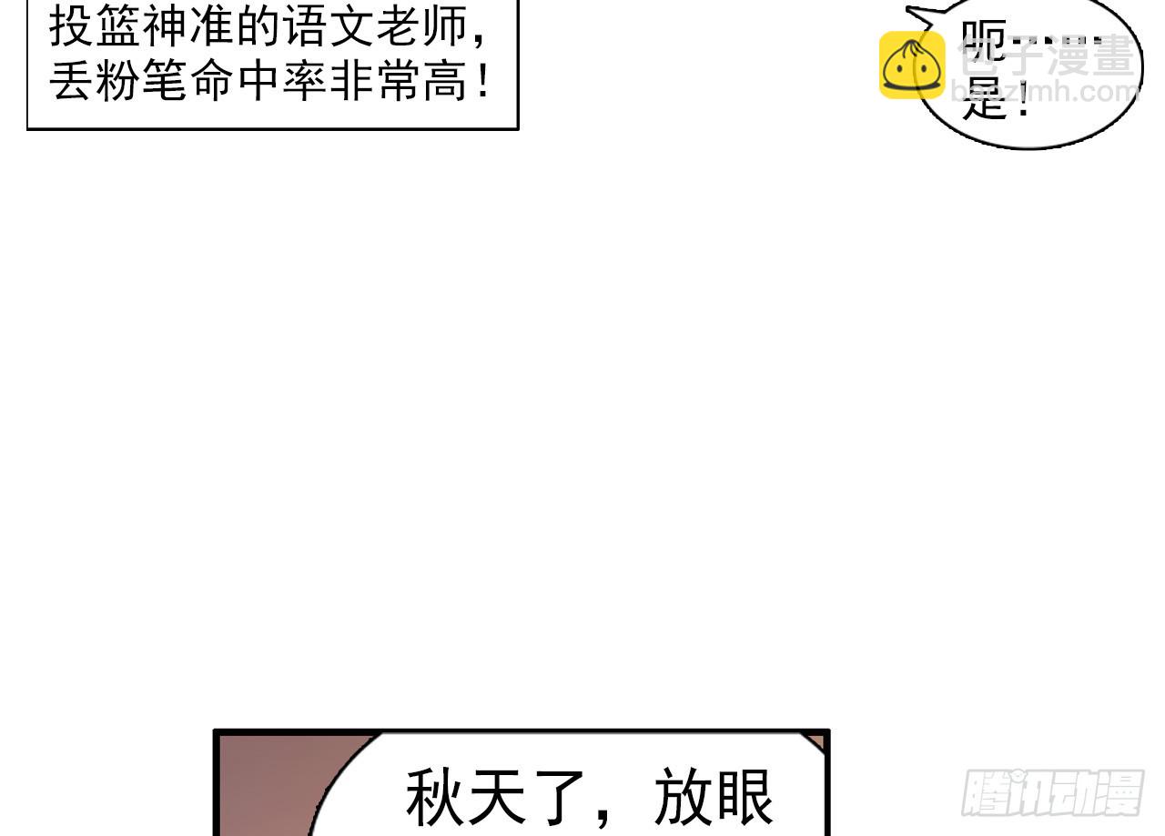 次元戰爭·紅龍 - 駕馭不能（上）(1/2) - 7