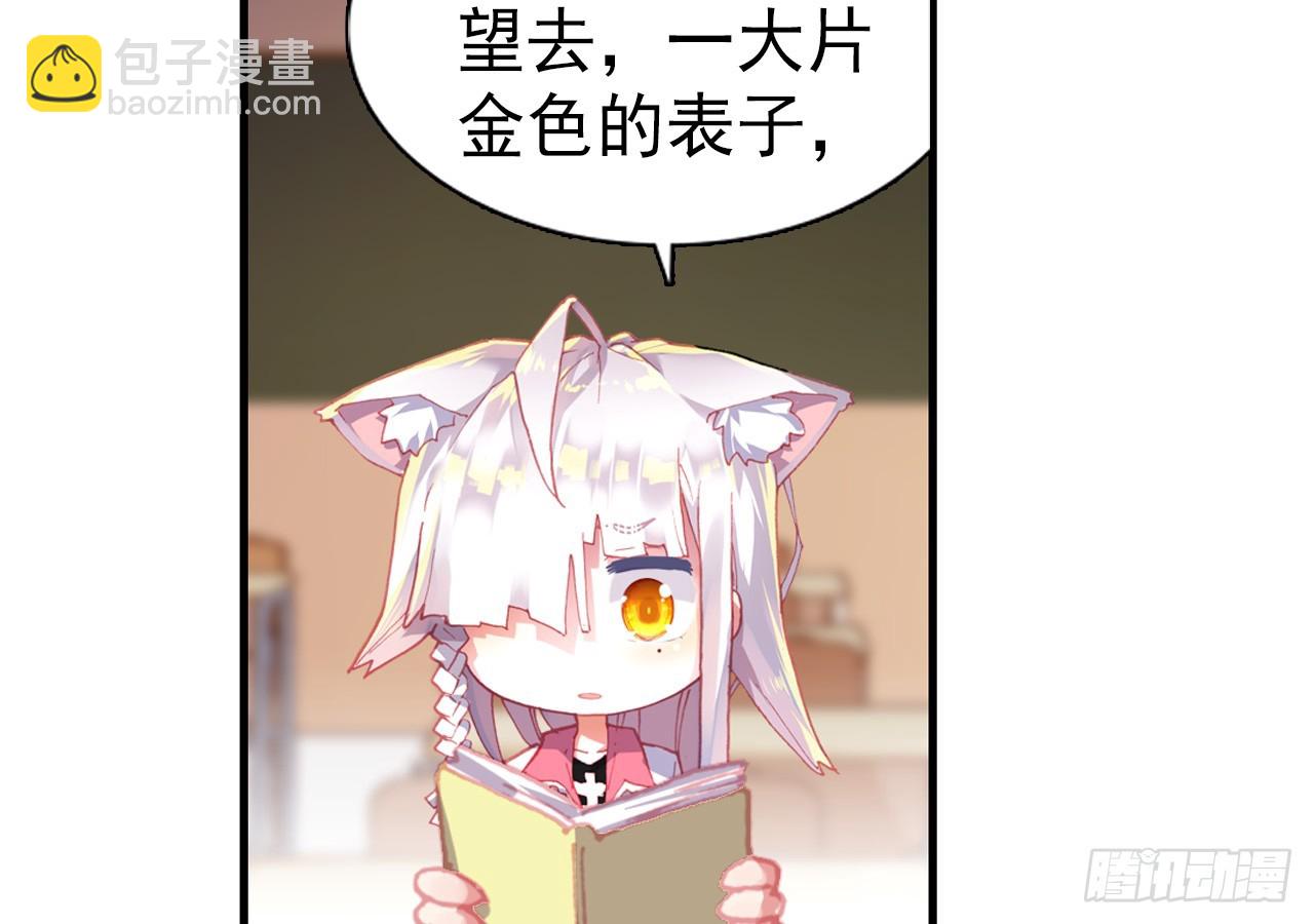 次元戰爭·紅龍 - 駕馭不能（上）(1/2) - 8