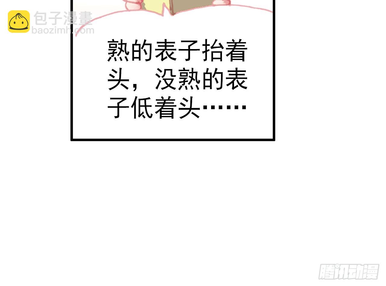 次元戰爭·紅龍 - 駕馭不能（上）(1/2) - 1