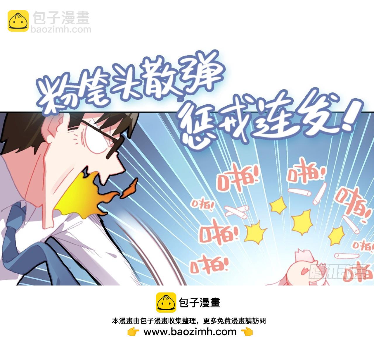 次元戰爭·紅龍 - 駕馭不能（上）(1/2) - 2