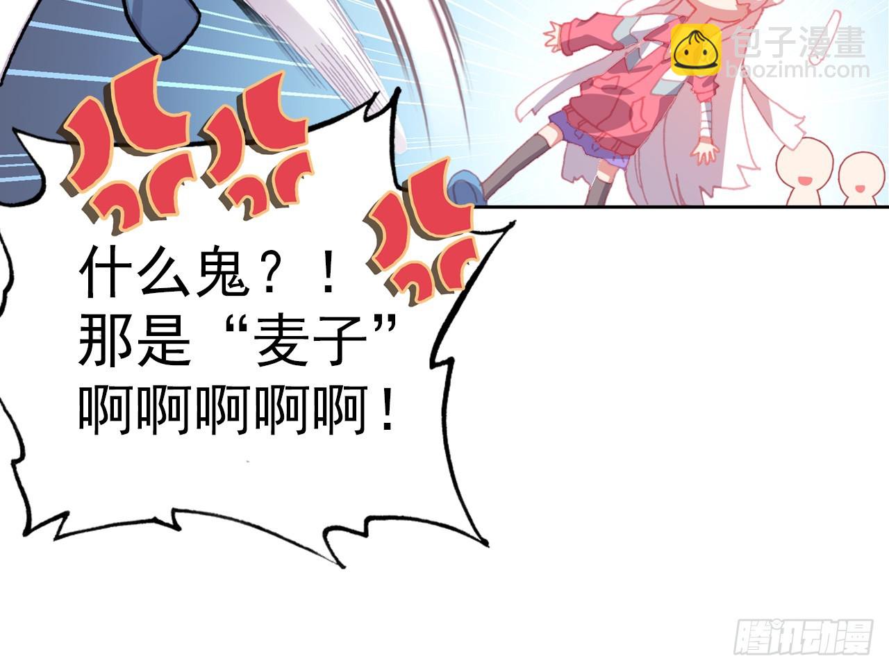 次元戰爭·紅龍 - 駕馭不能（上）(2/2) - 5