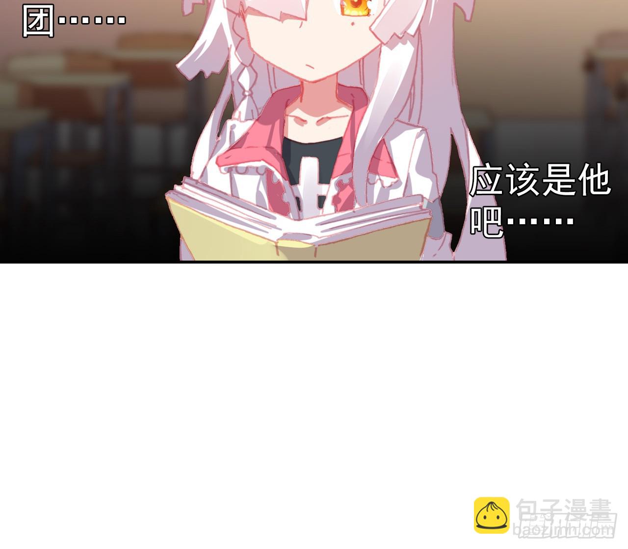 次元戰爭·紅龍 - 駕馭不能（上）(2/2) - 2