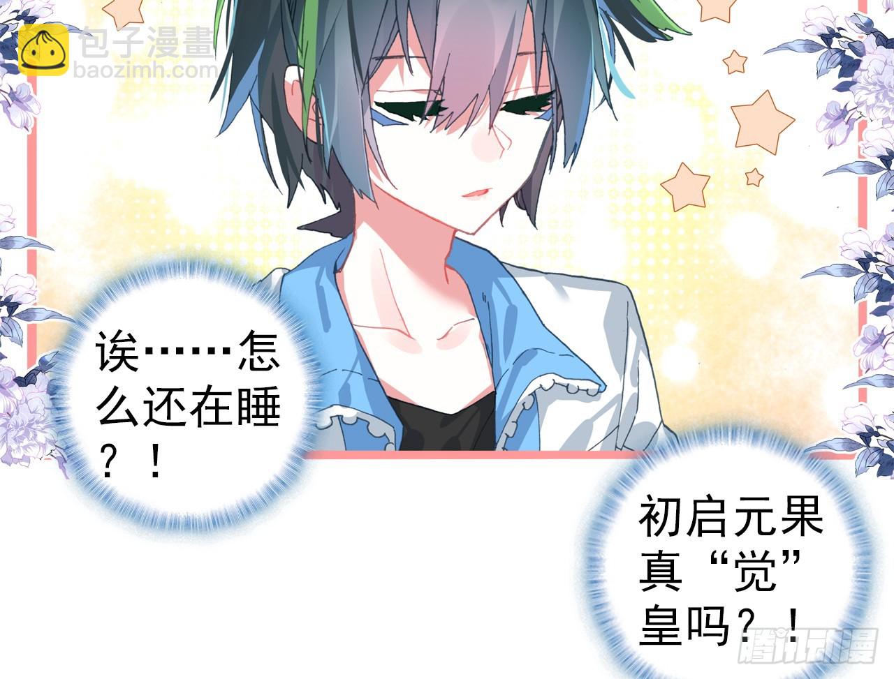 次元戰爭·紅龍 - 駕馭不能（上）(2/2) - 6