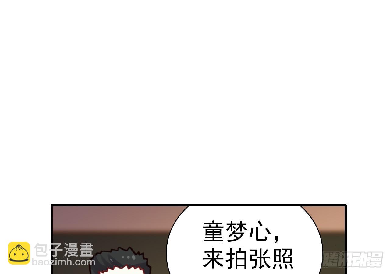 次元戰爭·紅龍 - 駕馭不能（上）(2/2) - 3