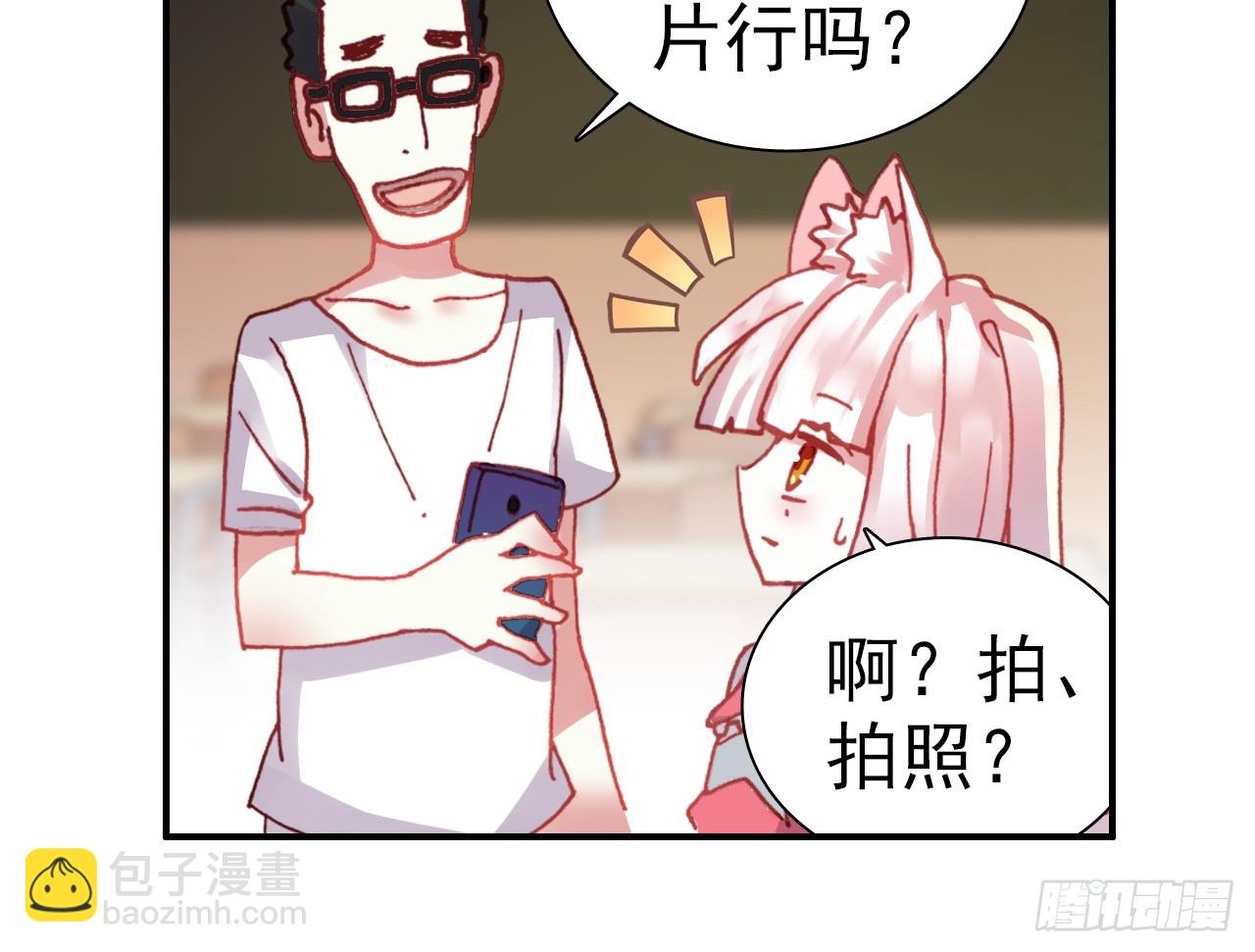 次元戰爭·紅龍 - 駕馭不能（上）(2/2) - 4