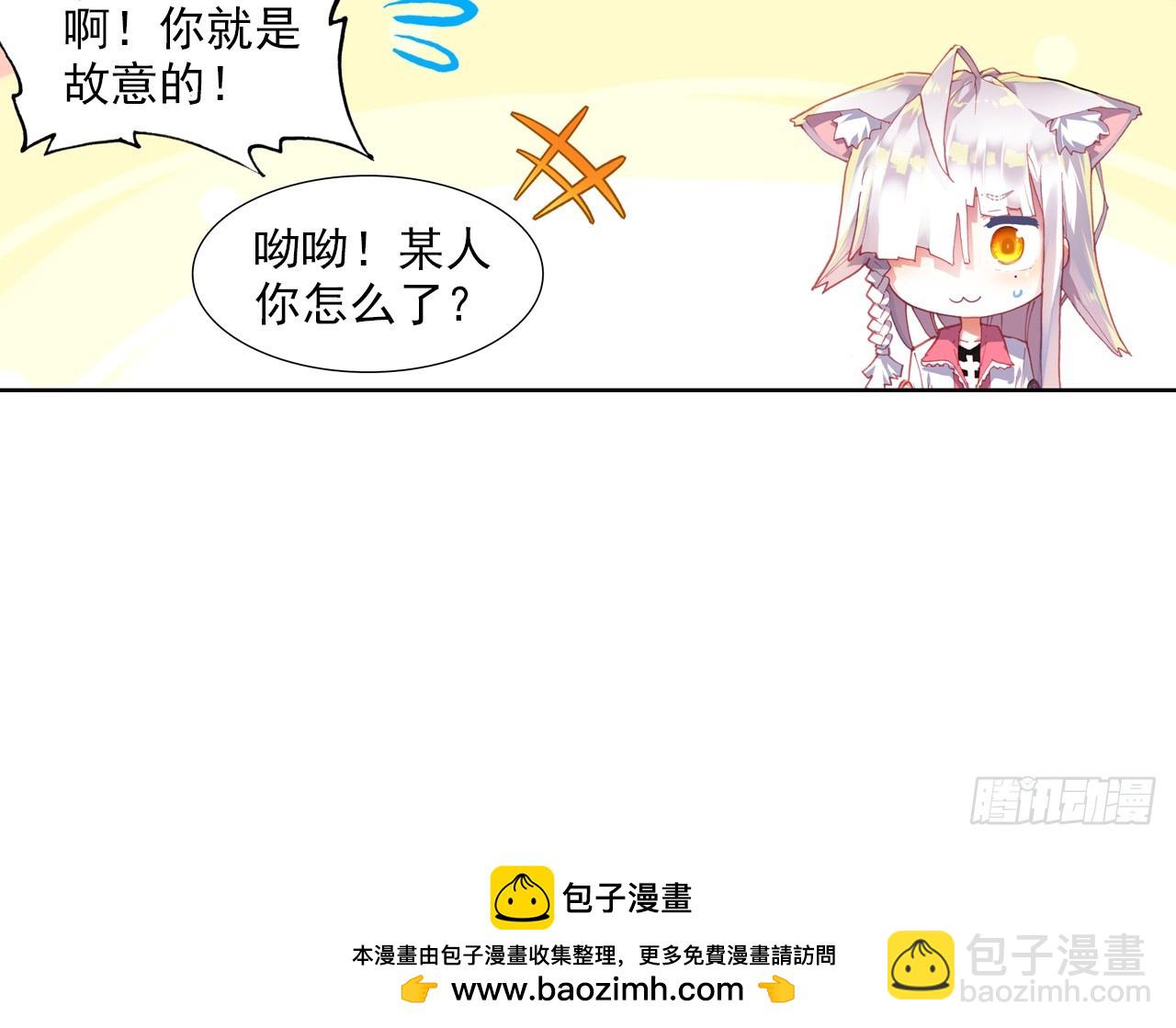 次元戰爭·紅龍 - 駕馭不能（上）(2/2) - 6