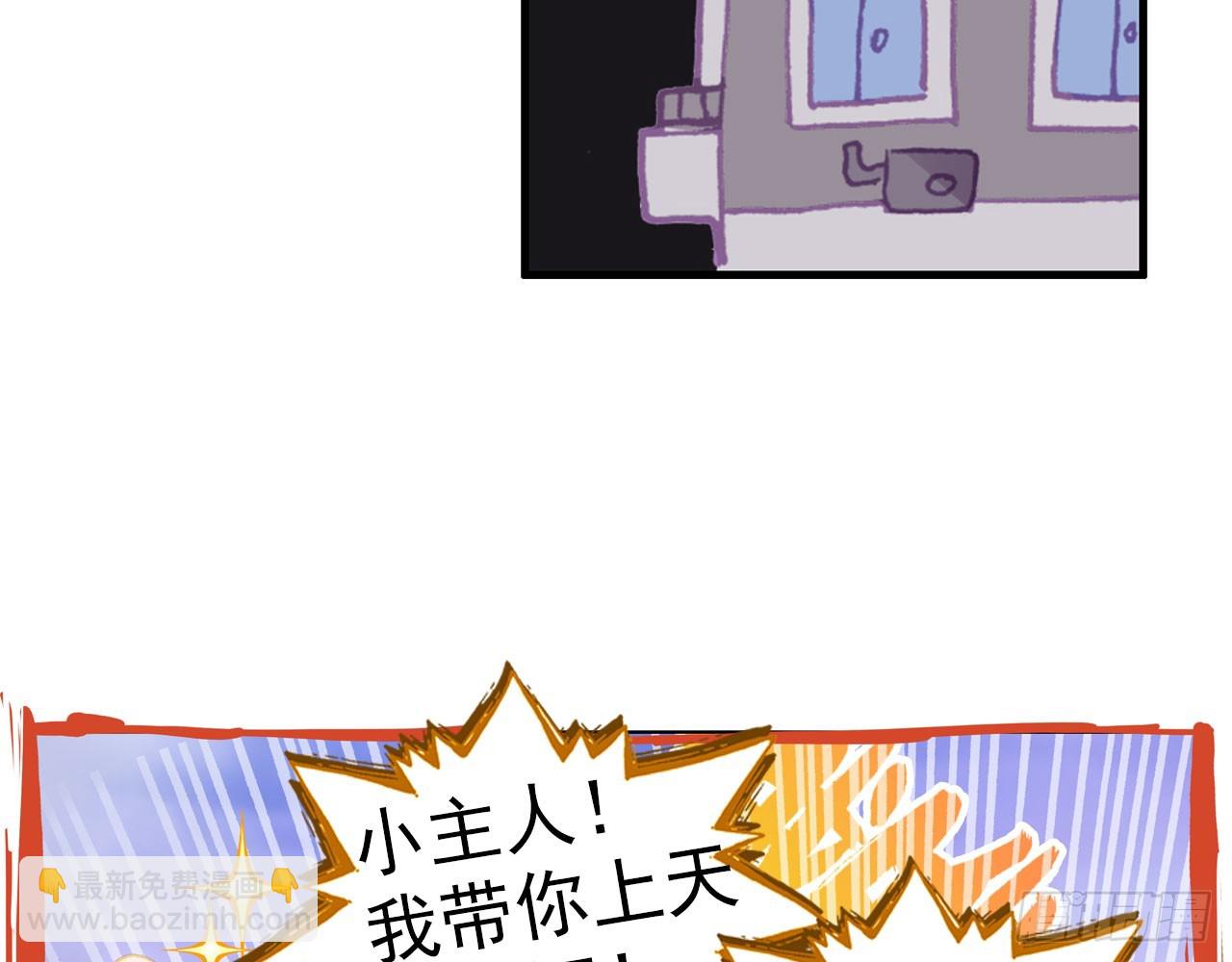 次元戰爭·紅龍 - 暴戾·懲罰（上）(1/2) - 3