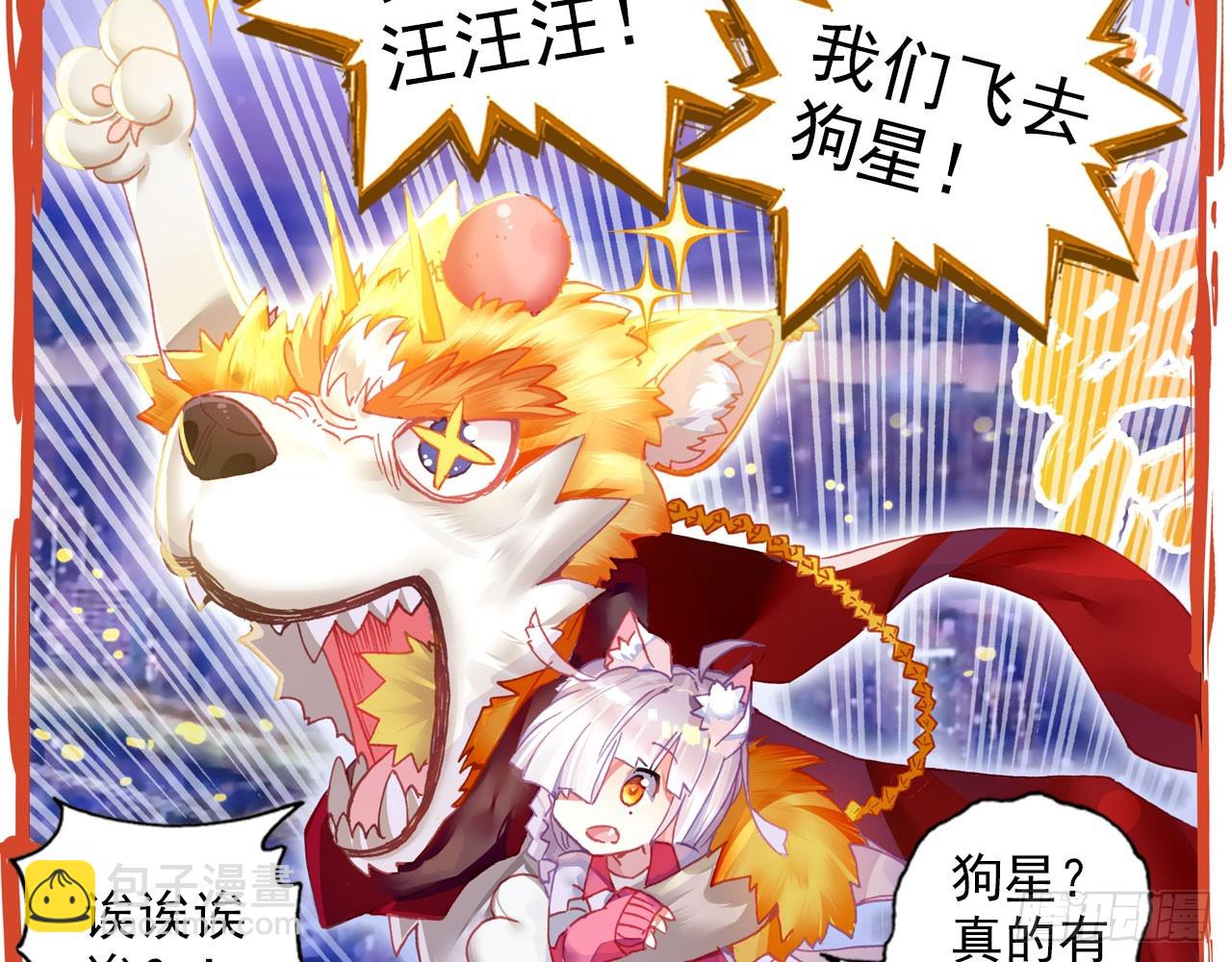 次元戰爭·紅龍 - 暴戾·懲罰（上）(1/2) - 4