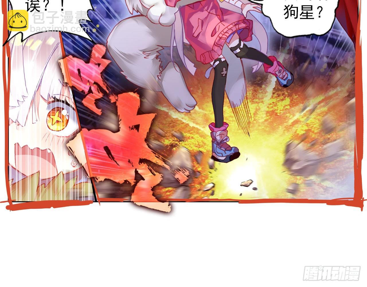 次元戰爭·紅龍 - 暴戾·懲罰（上）(1/2) - 5