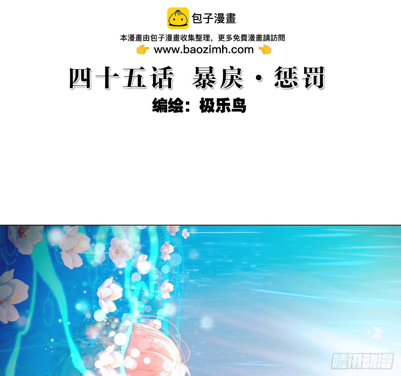 次元戰爭·紅龍 - 暴戾·懲罰（上）(1/2) - 2