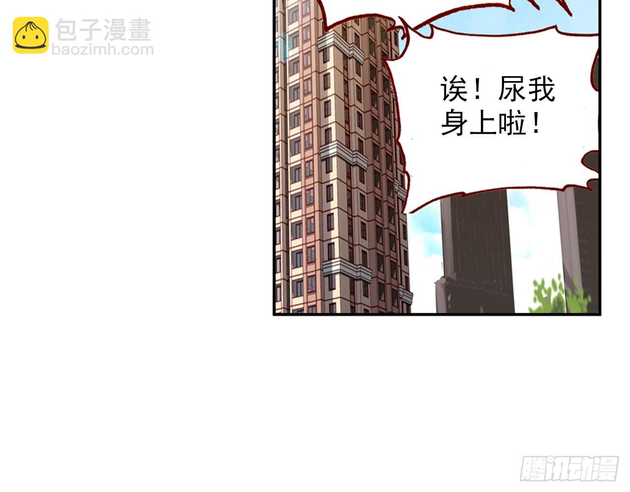 次元戰爭·紅龍 - 暴戾·懲罰（上）(1/2) - 3