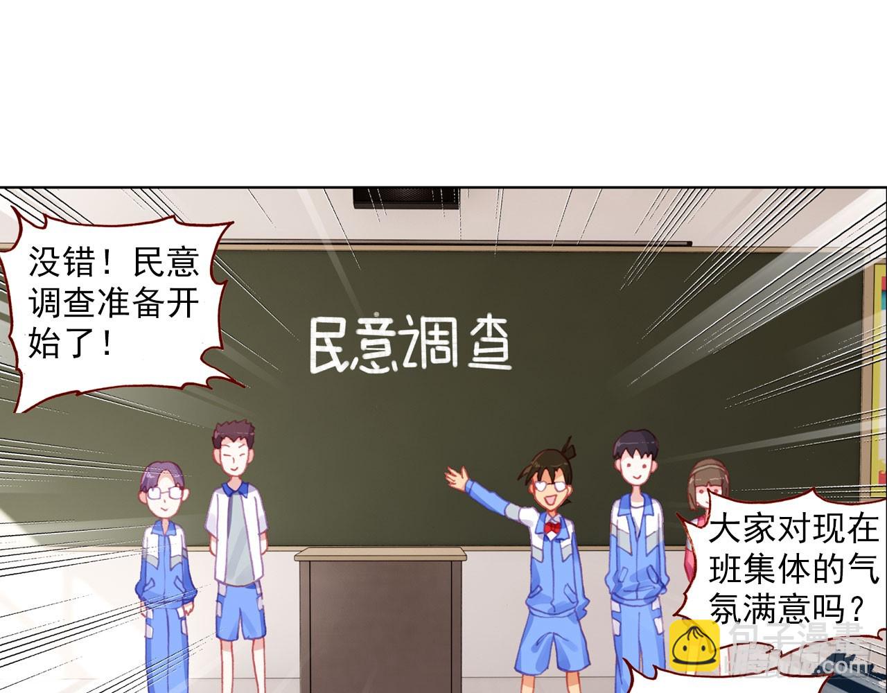 次元戰爭·紅龍 - 暴戾·懲罰（上）(1/2) - 8