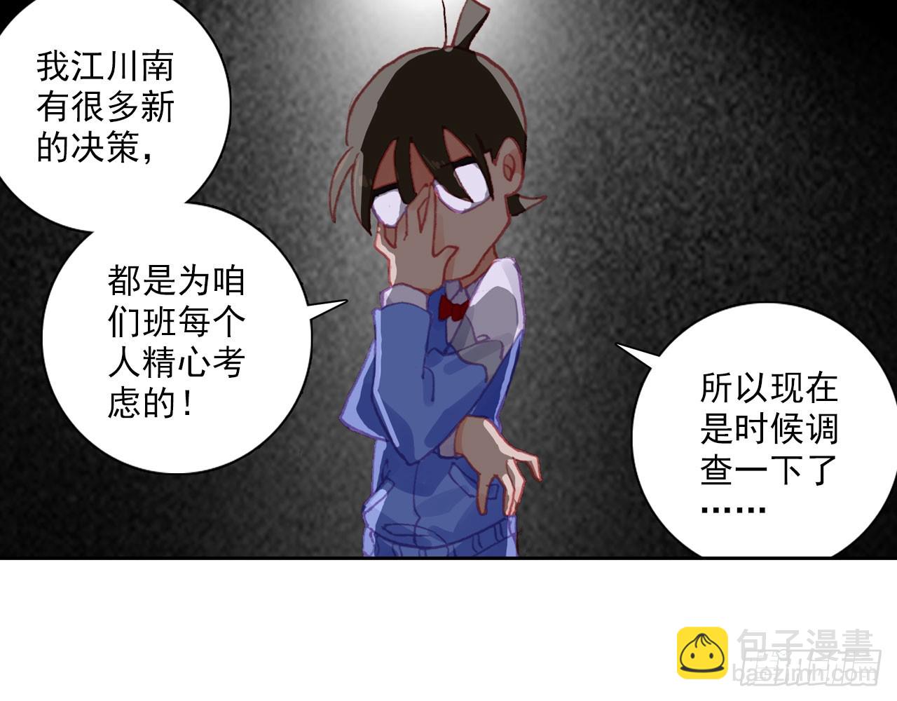 次元戰爭·紅龍 - 暴戾·懲罰（上）(1/2) - 3