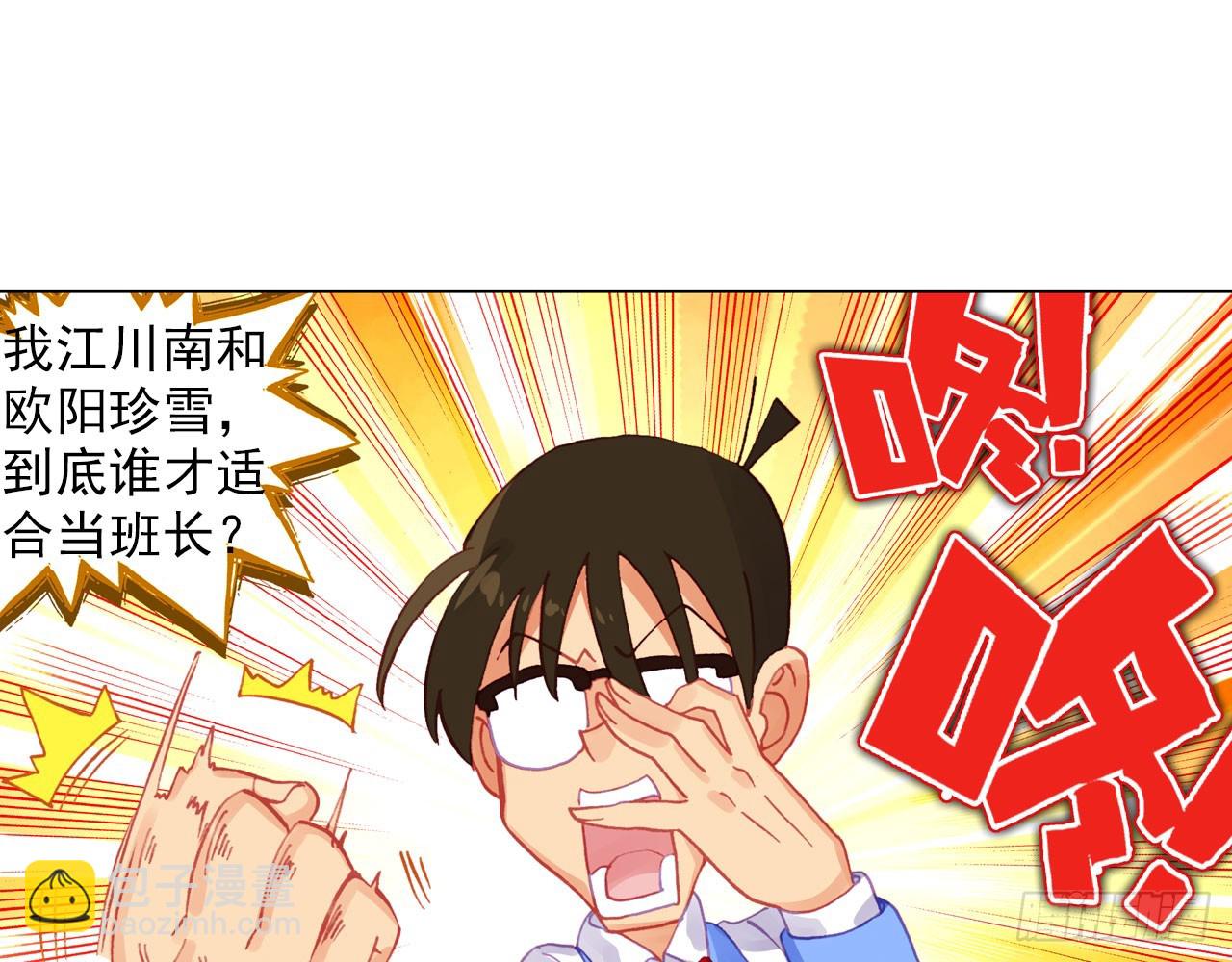 次元戰爭·紅龍 - 暴戾·懲罰（上）(1/2) - 6