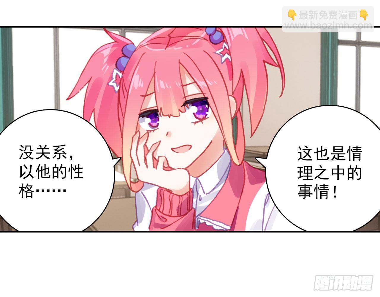 次元戰爭·紅龍 - 暴戾·懲罰（上）(1/2) - 2