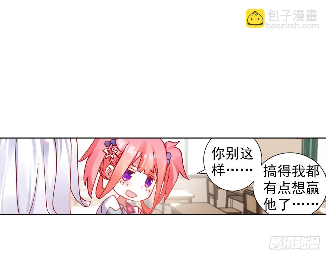 次元戰爭·紅龍 - 暴戾·懲罰（上）(1/2) - 6