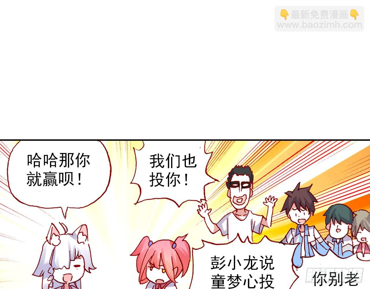 次元戰爭·紅龍 - 暴戾·懲罰（上）(1/2) - 7