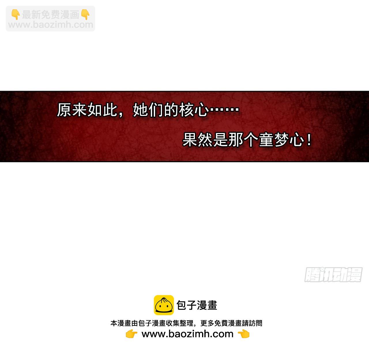 次元戰爭·紅龍 - 暴戾·懲罰（上）(1/2) - 2