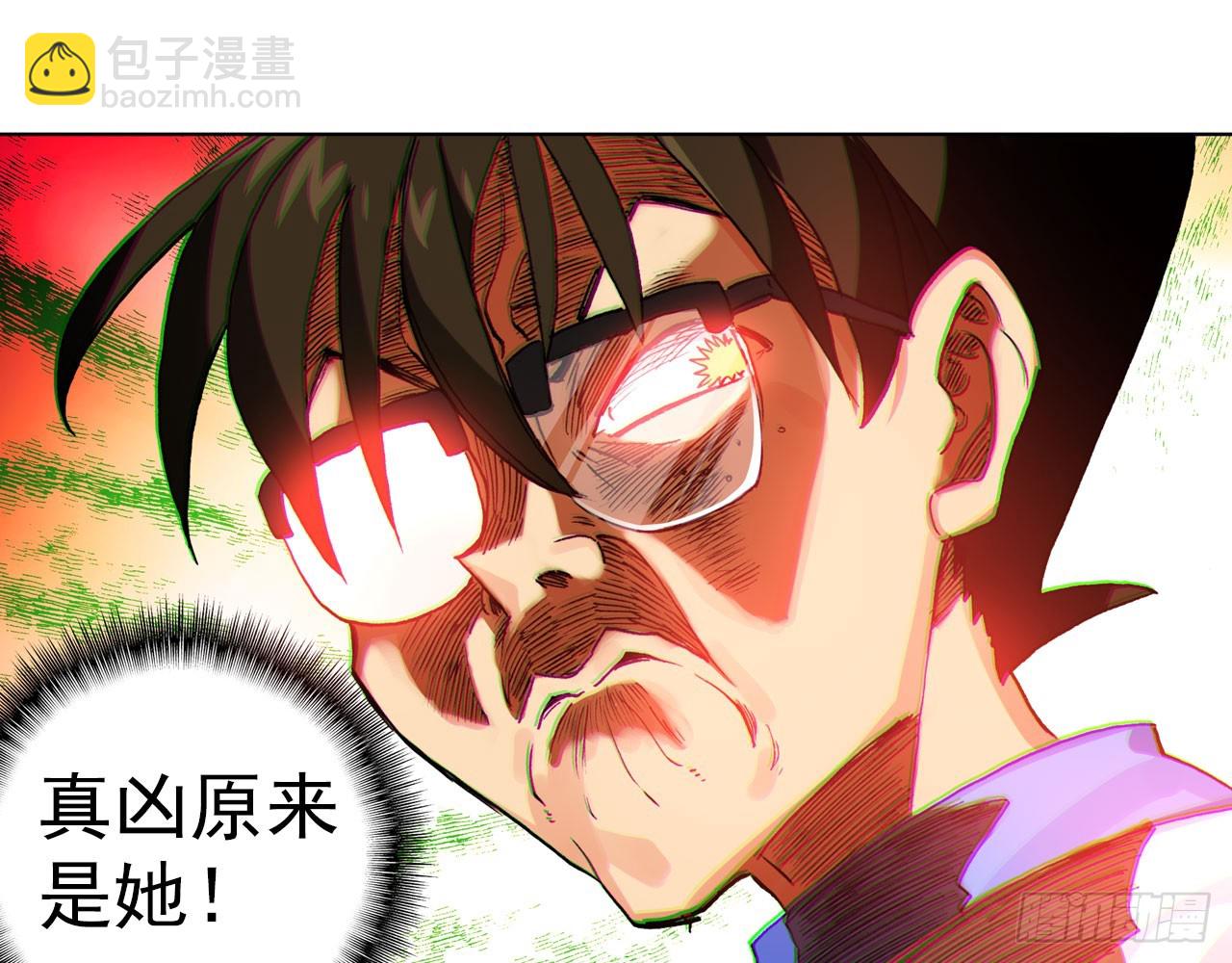 次元戰爭·紅龍 - 暴戾·懲罰（上）(2/2) - 5