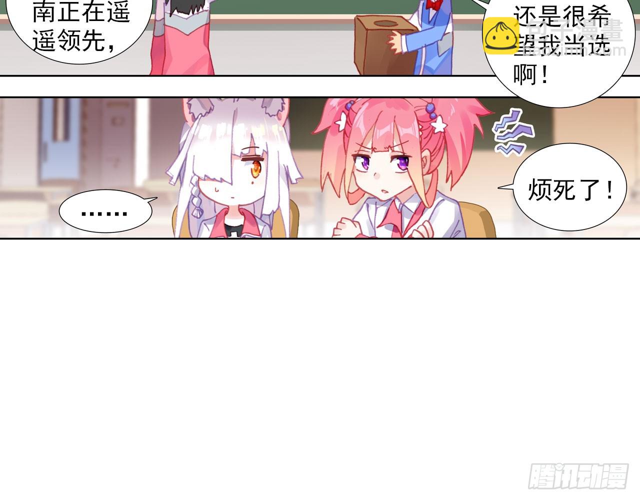 次元戰爭·紅龍 - 暴戾·懲罰（上）(2/2) - 2