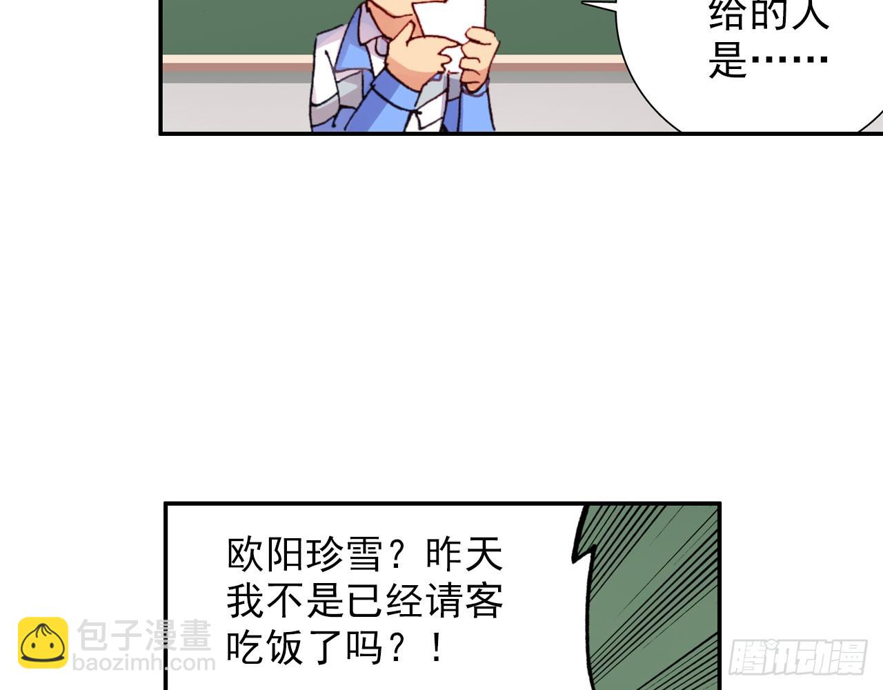 次元戰爭·紅龍 - 暴戾·懲罰（上）(2/2) - 1