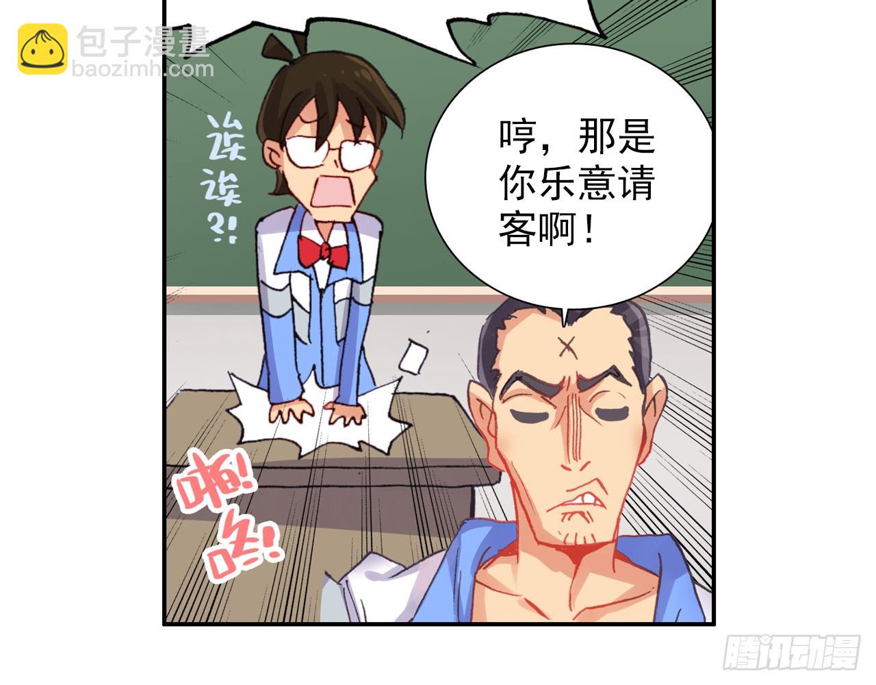 次元戰爭·紅龍 - 暴戾·懲罰（上）(2/2) - 2