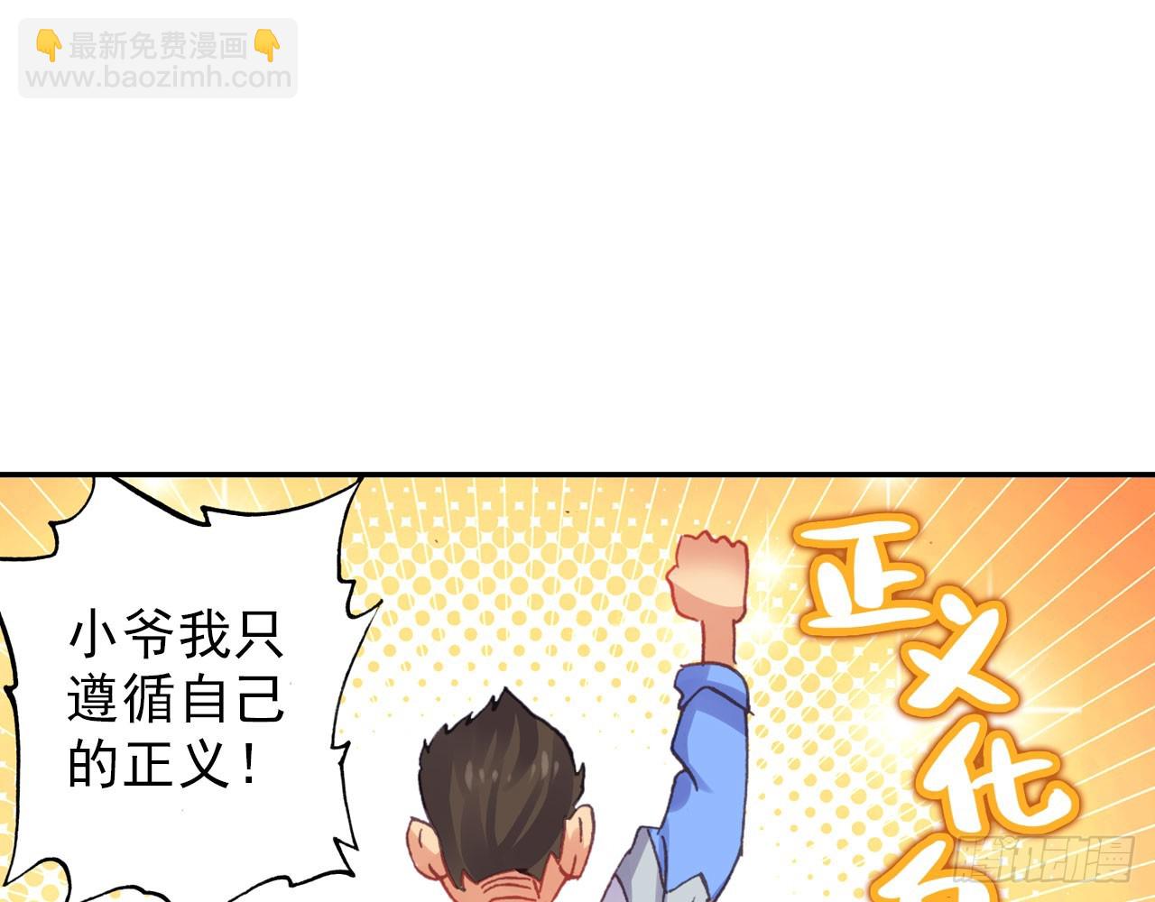 次元戰爭·紅龍 - 暴戾·懲罰（上）(2/2) - 3