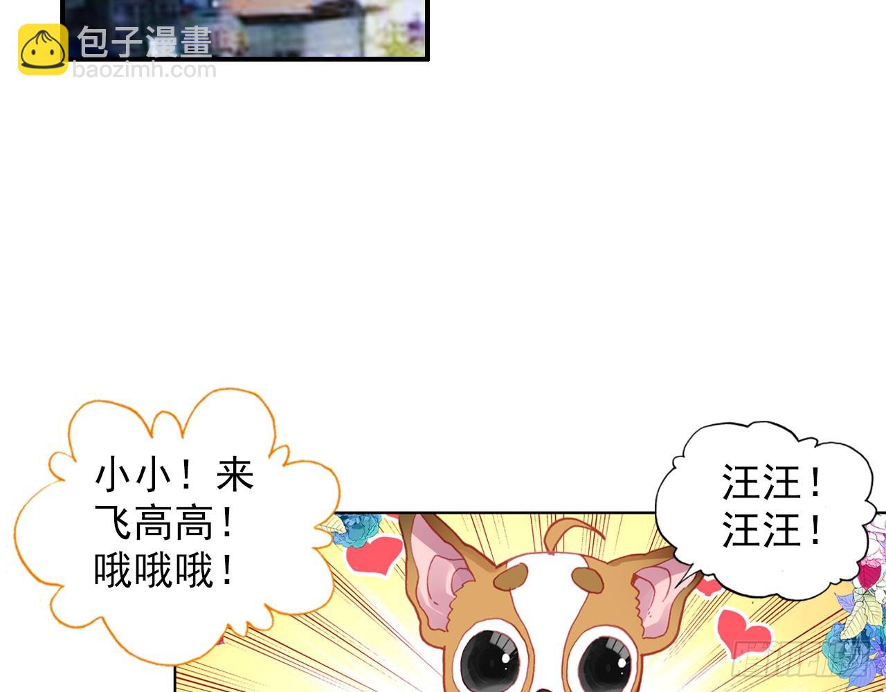 次元戰爭·紅龍 - 暴戾·懲罰（上）(1/2) - 6