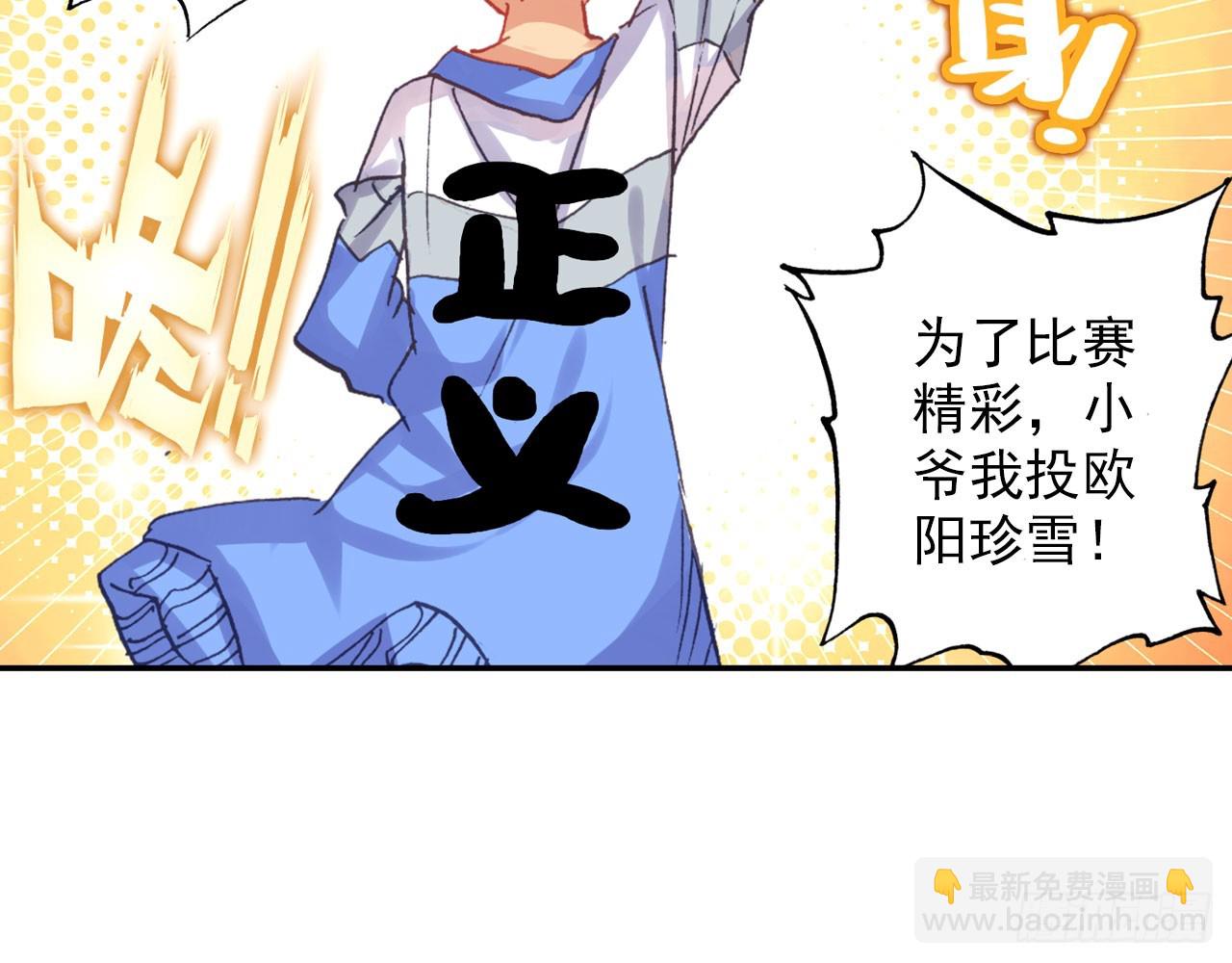 次元戰爭·紅龍 - 暴戾·懲罰（上）(2/2) - 4