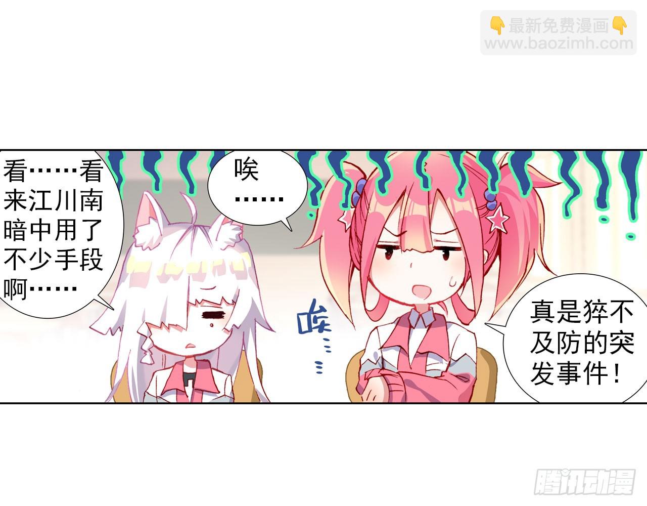 次元戰爭·紅龍 - 暴戾·懲罰（上）(2/2) - 5